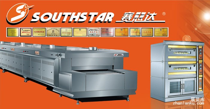 烘焙机械制造专家&ldquo;赛思达&rdquo;强势加盟9月广州酒店用品展