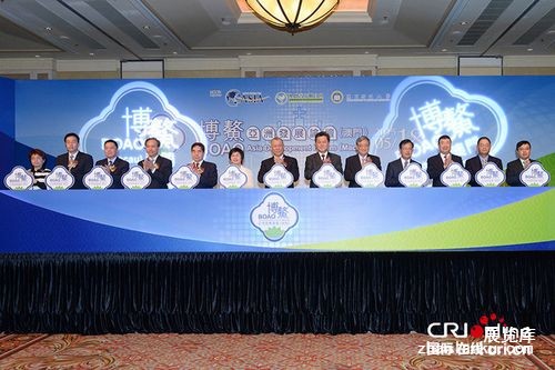 首届博鳌亚洲发展论坛(澳门)举行 聚焦亚洲发展新思路