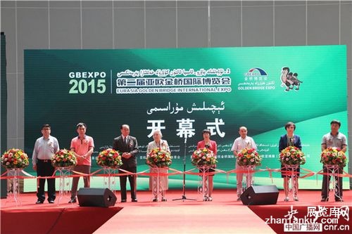 第二届中国新疆亚欧金桥国际博览会开幕