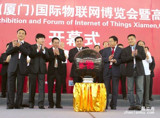 2015国际物联网博览会在厦开幕 开启智慧生活大门