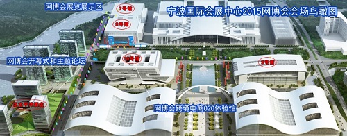 知名跨境电商集体亮相2015互联网大会网博会