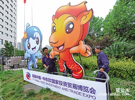 中东欧博览会开幕在即 14国将在宁波推140余个项目