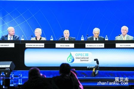 第6届欧佩克国际研讨会在维也纳举行
