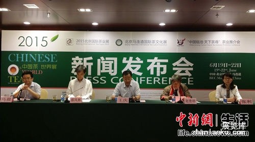 2015北京国际茶业展将于本月开展