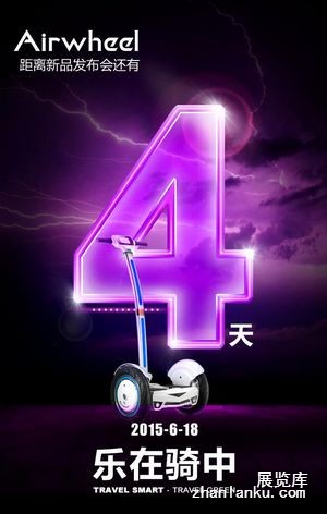 静候6.18，爱尔威电动独轮车平衡车新品猜想