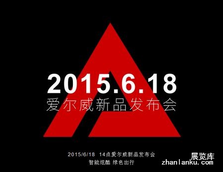 聚焦电动平衡车  Airwheel发布会新品大猜测