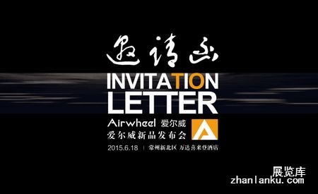 聚焦电动平衡车  Airwheel发布会新品大猜测
