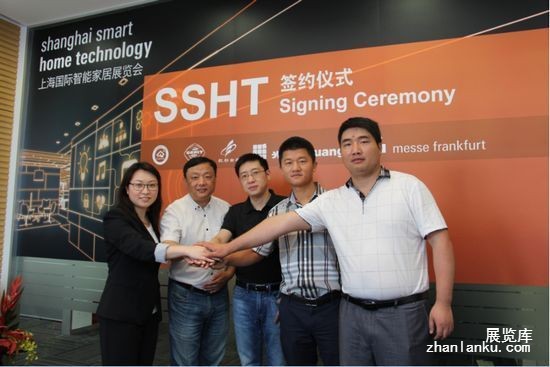 首届“上海国际智能家居展览会SSHT”2015年隆重登场