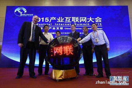 杭州：2015产业互联网大会