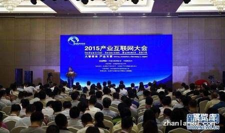 杭州：2015产业互联网大会