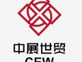 2015年亚洲国际输配电展览会 Distributech