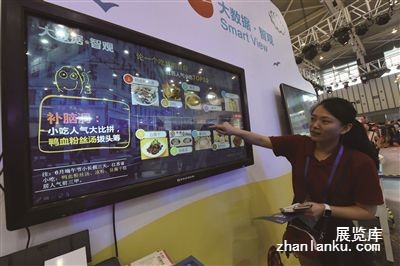 天翼终端交易博览会