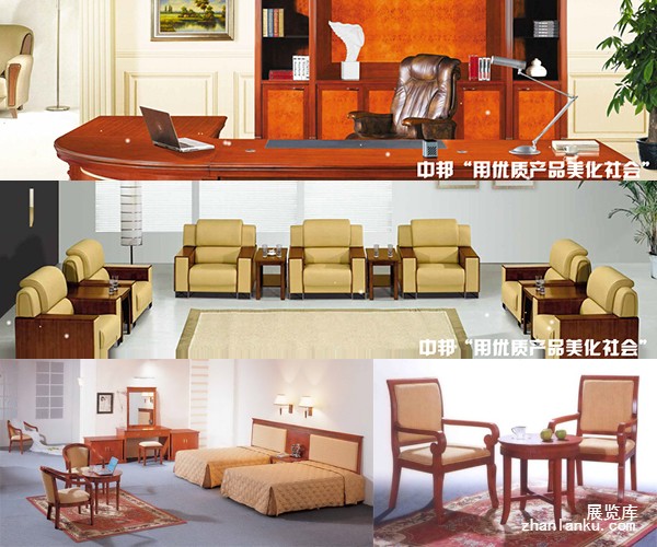 专业办公家具制造商&mdash;&mdash;中邦家具 参展9月广州酒店用品展