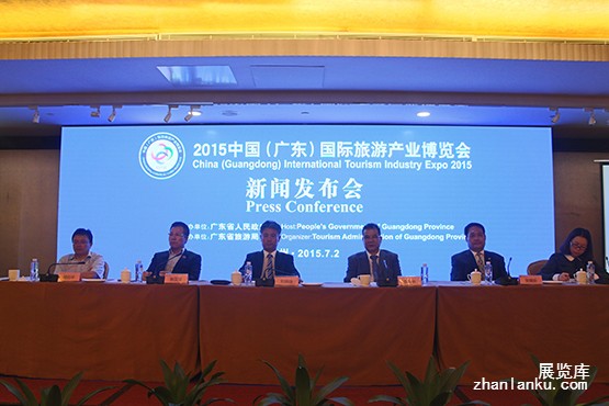 2015旅博会暨第十三届中国（广东）国际酒店用品展新闻发布会举行
