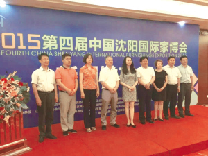 沈阳国际家博会8月15~17日在沈阳国际展览中心盛大举行