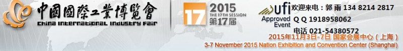 17届工博会logo