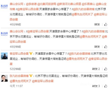 天津国家会展中心已停工缓建