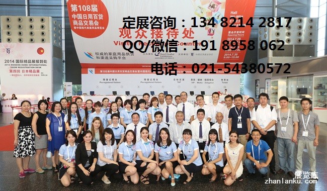 武汉百货会