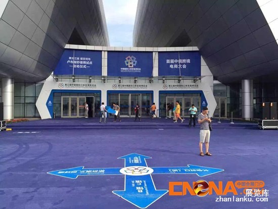 华阳恒通，全程助力第三届中国国际口岸贸易博览会