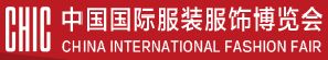 2016中国服博会