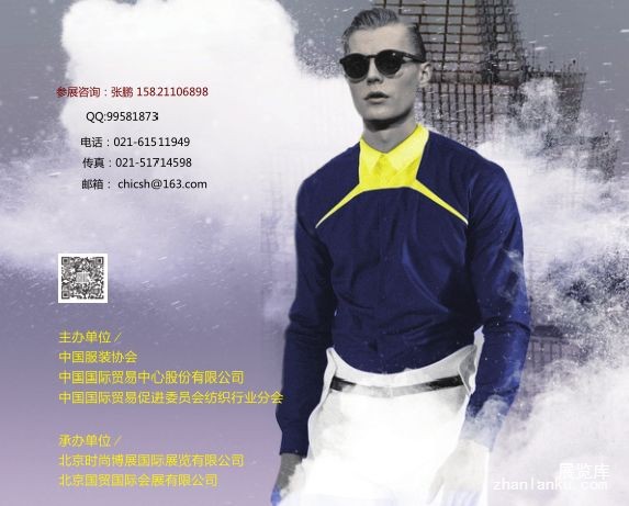 中国服博会服装展