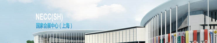 上海国家会展中心中国服博会服装展