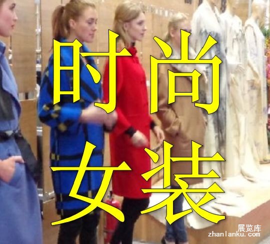 CHIC上海服装展服博会CHCI服装展福贸张鹏BJT