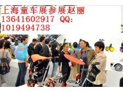 2016年中国(上海)婴童展览会-上海婴童展2016年 2016年中国(上海)婴童展览会-上海婴童展2016年