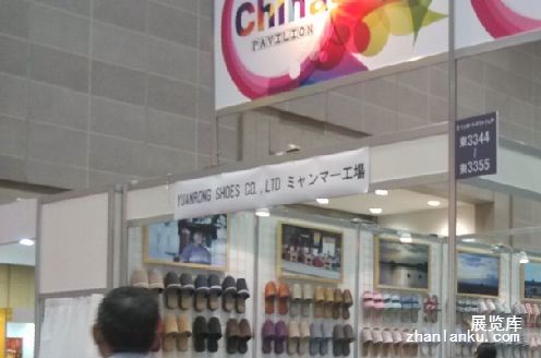 东京杂货展-日本百货展-福贸张鹏CZY