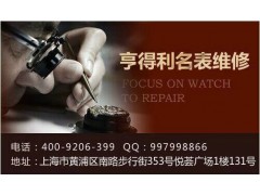 上海欧米茄客服电话 上海欧米茄客服电话