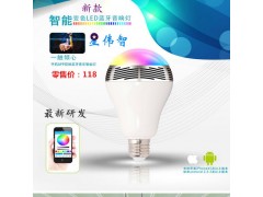 蓝牙音响灯 蓝牙音响灯