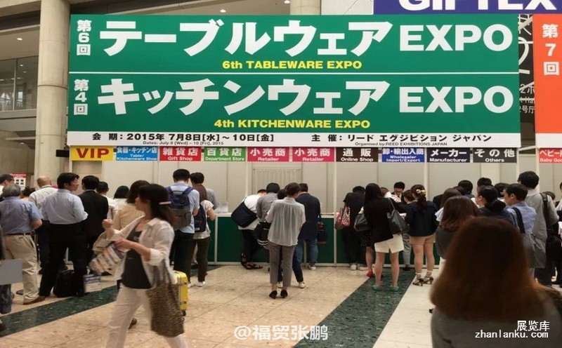 日本厨具展餐具展日本家居用品展日本礼品展福贸张鹏BDV