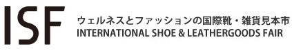 ISF鞋展