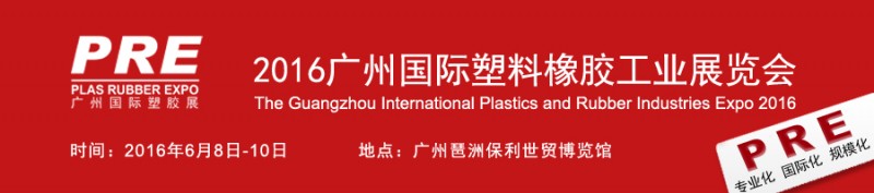 国际橡塑展图标