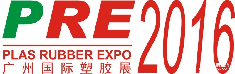 橡塑展
