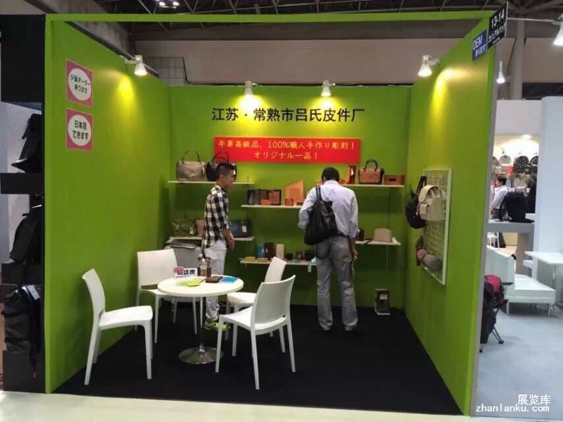 15年日本箱包展展位照片4