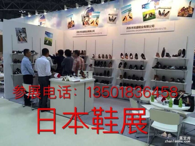日本鞋展5
