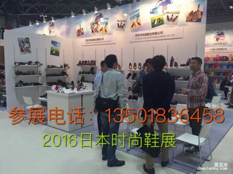 日本鞋展6