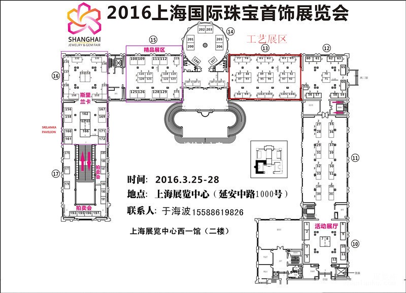 2016.3月上海珠宝2楼
