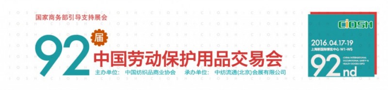 92届劳保展美图66666