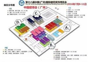 2016广州建博会整体分布图
