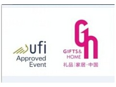 2016深圳礼品展及家庭用品展览会 2016深圳礼品展及家庭用品展览会