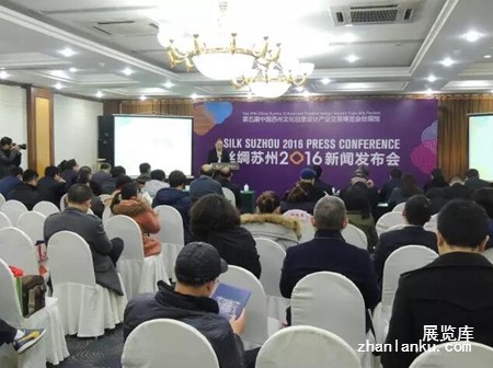 “丝绸苏州2016”展览会将在第五届苏州创博会美丽绽放