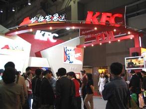 展会肯德基jpg