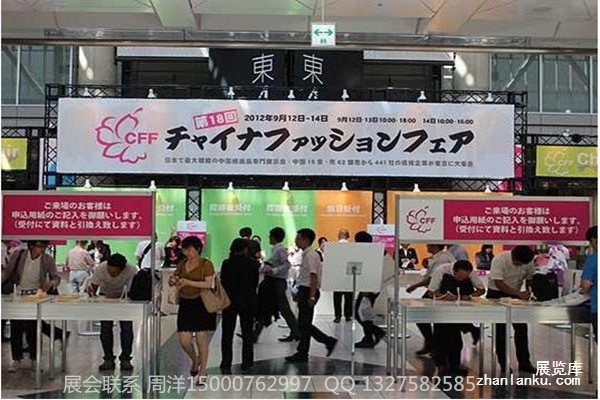 大阪服装展