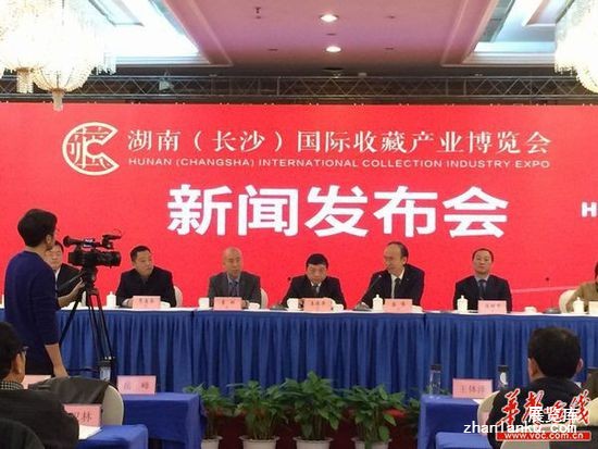 中国首个收藏产业博览会今年4月长沙开幕