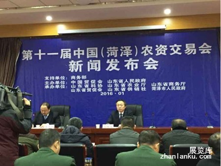 中国(菏泽)农资交易会举行新闻发布会