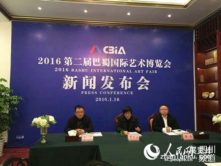第二届巴蜀国际艺术博览会将于5月开幕