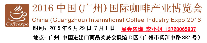 咖啡+联系方式