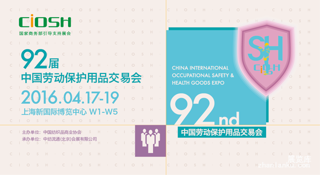 劳保会
